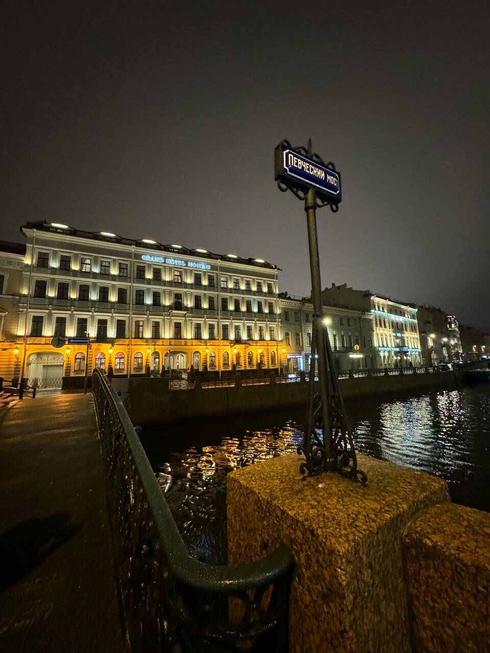 Фото Гостиницы Гранд Отель Мойка 22 Санкт-Петербург 200